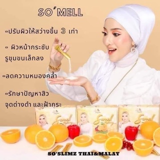 จอแม วิตามินซี somell vitamin c 1000mg 15ซอง