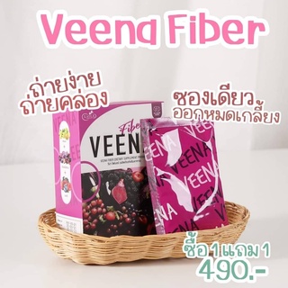 เลิกท้องผูก ถ่ายไม่ปวดบิด!!!  3 แถม 3 Veena Detox  วีน่า ดีท๊อกซ์ ลดพุง ควบคุมน้ำหนัก ธรรมชาติ คลีนลำไส้ไฟเบอร์  ตรีผลา