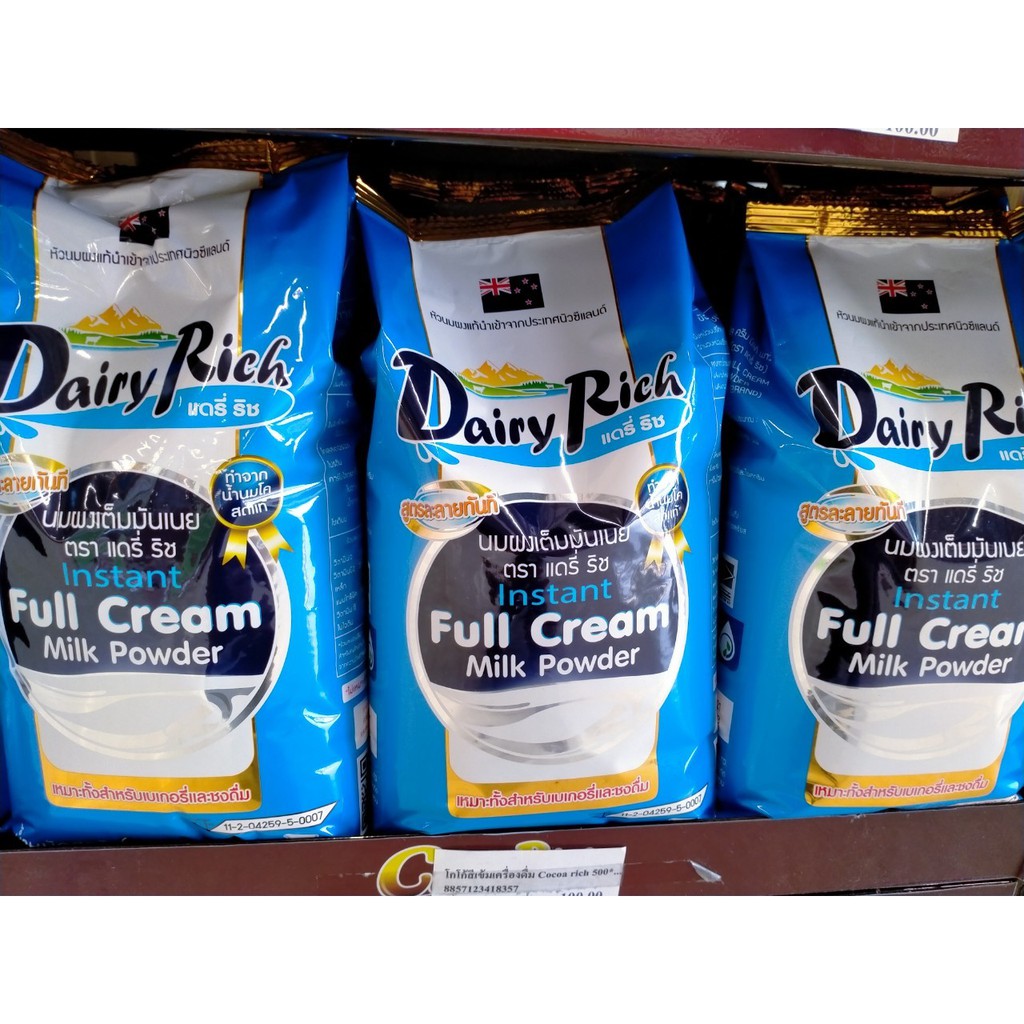 Dairy Rich นมผง เต็มมันเนยแดรี่ริช Instant Full Cream Milk Powder 1 kg. สำหรับเบเกอรี่