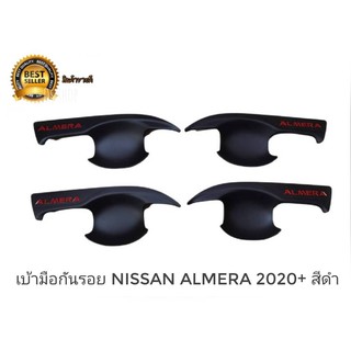 เบ้ารองมือประตู nissan almera ปี 2020 + สีดำด้านตัวอักษรสีแดง จำนวน 4 อัน งานคุณภาพอย่างดี**ราคาถูกที่สุด**