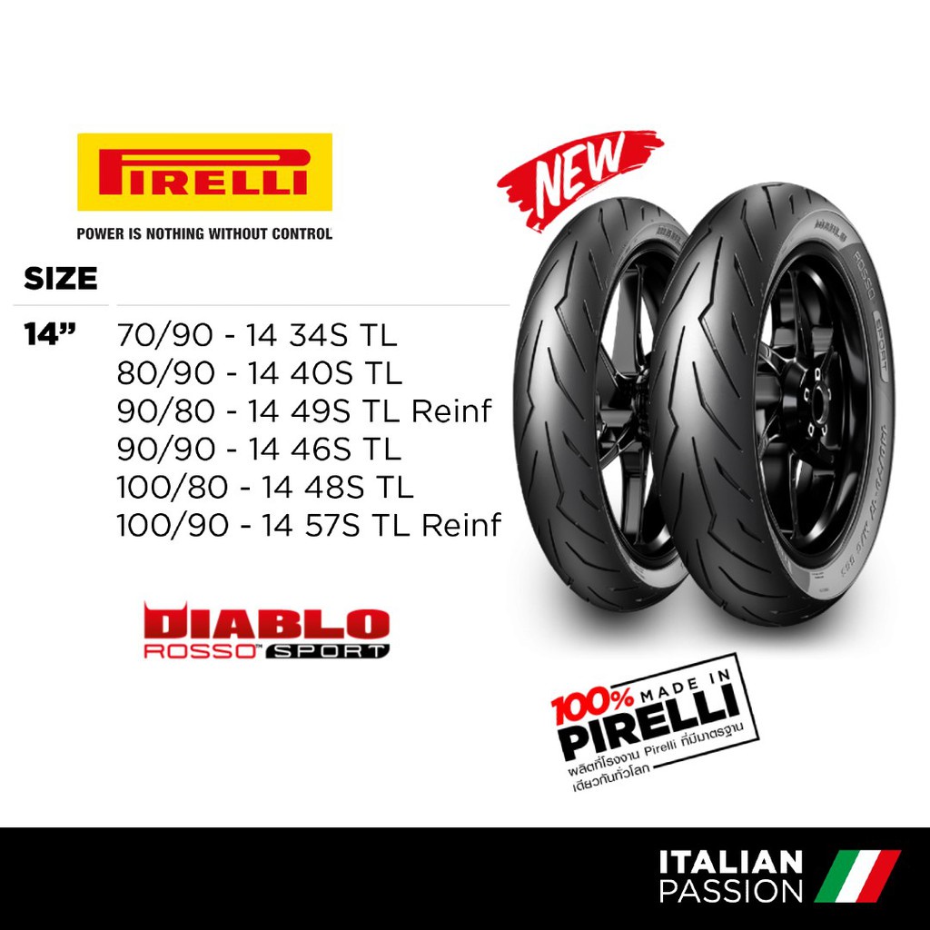 ยาง Pirelli ROSSO SPORT SCOOTER สำหรับ PCX และ FORZA350