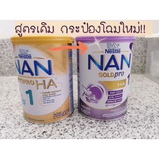 พร้อมส่ง​‼️​นมผง NAN opticpro H.A. สูตร1 ขนาด 400 กรัม