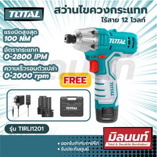 Total รุ่น TIRLI1201 สว่านไขควงกระแทก ไร้สาย 12 โวลท์ (แบต 2 ก้อน + แท่นชาร์จ) ( Impact Driver ) สว่านไร้