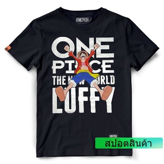 เสื้อยืดวันพีช One piece 226 Luffy  สีดำ/สีกรม