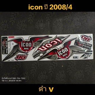 สติ๊กเกอร์ icon ปี 2008 รุ่น 4 ดำ V