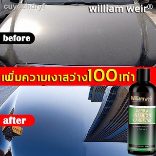 ⚡️รับปรุงความสว่าง⚡️WILLIAMWEIR น้ำยาขัดเงารถ สเปรย์เคลือบรถ300ml วัตถุประสงค์ทั่วไปสำหรับภายในและภายนอก ใช้ได้กับทุกรุ่