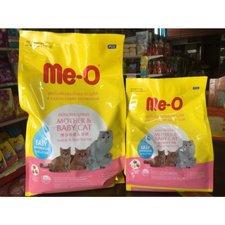 อาหารแมว Me-O (สำหรับแม่แมวและลูกแมว) สีชมพู