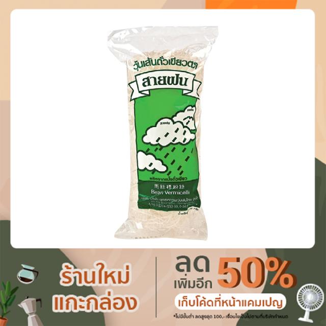 วุ้นเส้นสายฝน วุ้นเส้น ขนาด 70 กรัม