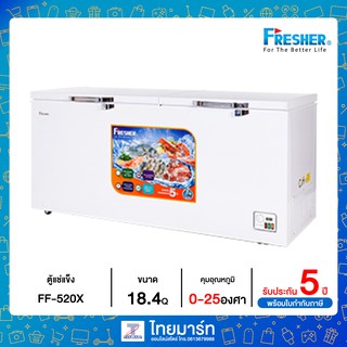 Fresher ตู้แช่ ตู้แช่เย็น ตู้แช่แข็ง ตู้แช่มินิมาร์ท ตู้แช่เครื่องดื่ม 18.4Q รุ่น FF-520X