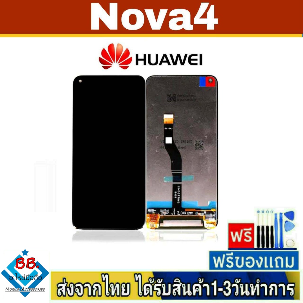 หน้าจอ Huawei Nova4 หน้าจอมือถือ จอมือถือ จอLCD อะไหล่มือถือ จอทัชสกีน สีชัดทัชลื่น ปรับแสงได้ Nova 4