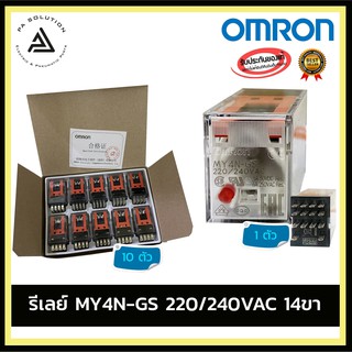 MY4N-GS 220/240 14 ขา Relay OMRON ออมรอน รีเลย์ อุปกรณ์ไฟฟ้าบ้านและโรงงาน