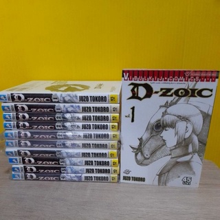 D-ZOIC  (ขายแยกเล่ม)