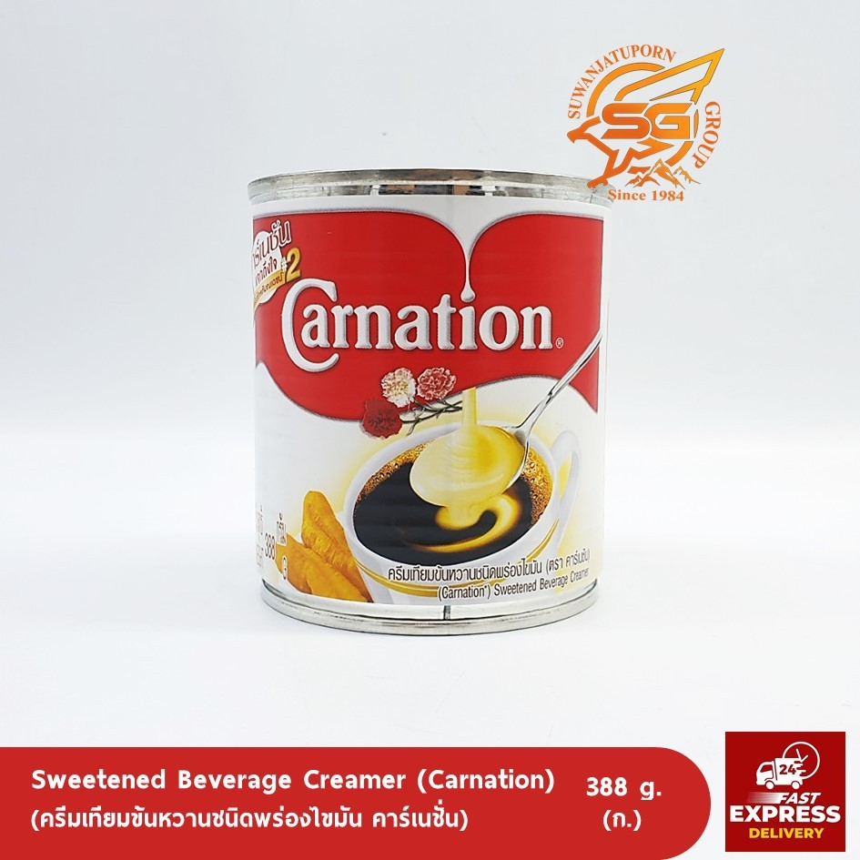 คาร์เนชั่น ครีมเทียม ข้นหวานชนิดพร่องไขมัน (Sweetened Beverage Creamer) 388กรัม