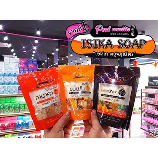 📣เพียวคอส📣ISIKA Herbal Soap Spa ไอศิกา สบู่สมุนไพร สบู่เย็น(เลือกสูตร) 70g.แบบถุง