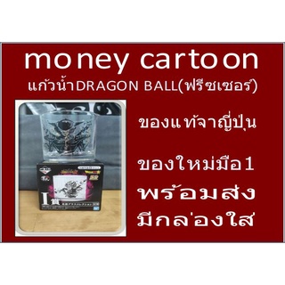 แก้วน้ำ Dragon ball ของจากญี่ปุ่นของใหม่