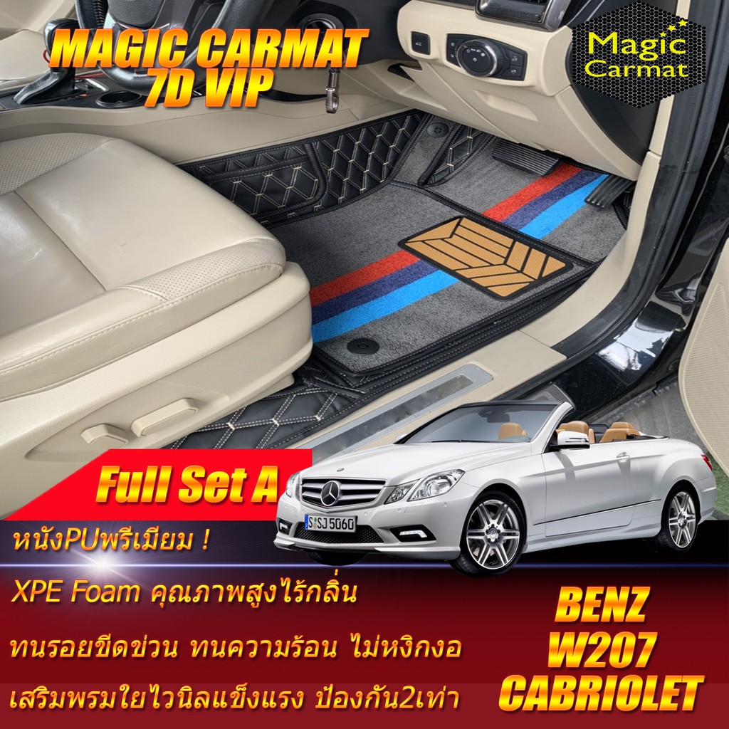 Benz W207 Cabriolet 2010-2016 (เต็มคันรวมถาดท้ายรถ) พรมรถยนต์ Benz W207 E250 E200 E220 E350 พรมไวนิล 7D VIP Magic Carmat