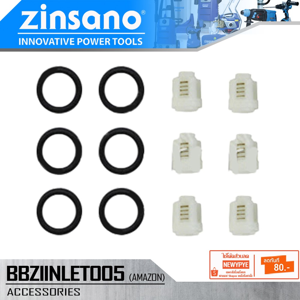 ZINSANO อะไหล่เครื่องชุดซ่อมวาล์ว BBZIINLET005 รุ่น Amazon