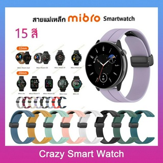 พร้อมส่ง สายแม่เหล็ก Mibro Lite 2 / Mibro GS Mibro X1 / Mibro A1 Mibro T1 / Mibro Lite Mibro C2 / Mibro Air Mibro Color