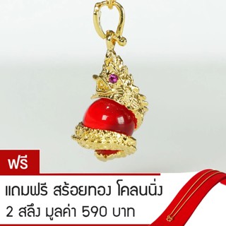 RNjewelry จี้พญานาค ลูกแก้วพญานาค เครื่องประดับพญานาค รุ่น GJ-023 แถมฟรีสร้อยทองโคลนนิ่ง 2 สลึง