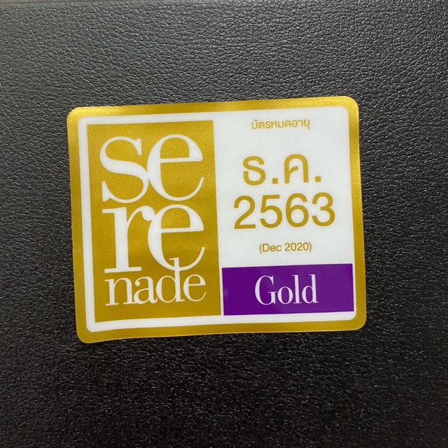 บัตรจอดรถ serenade gold **หมดอายุ ธค 63**