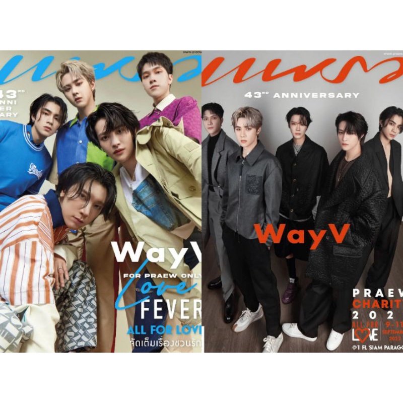 พร้อมส่งจ้า นิตยสารแพรว ฉบับเดือนกันยายน 2565 ปก WayV - pukkypooh ...