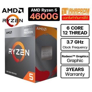 ซีพียู AMD CPU Ryzen 5 4600G 3.7 GHz 6C/12T Socket AM4.