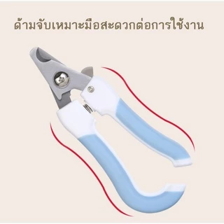 AL-028 กรรไกรตัดเล็บสัตว์เลี้ยง พร้อมตะไบ กรรไกรตัดเล็บหมา สุนัข กรรไกรตัดเล็บแมว มีตัวบังป้องกันการตัดลึก