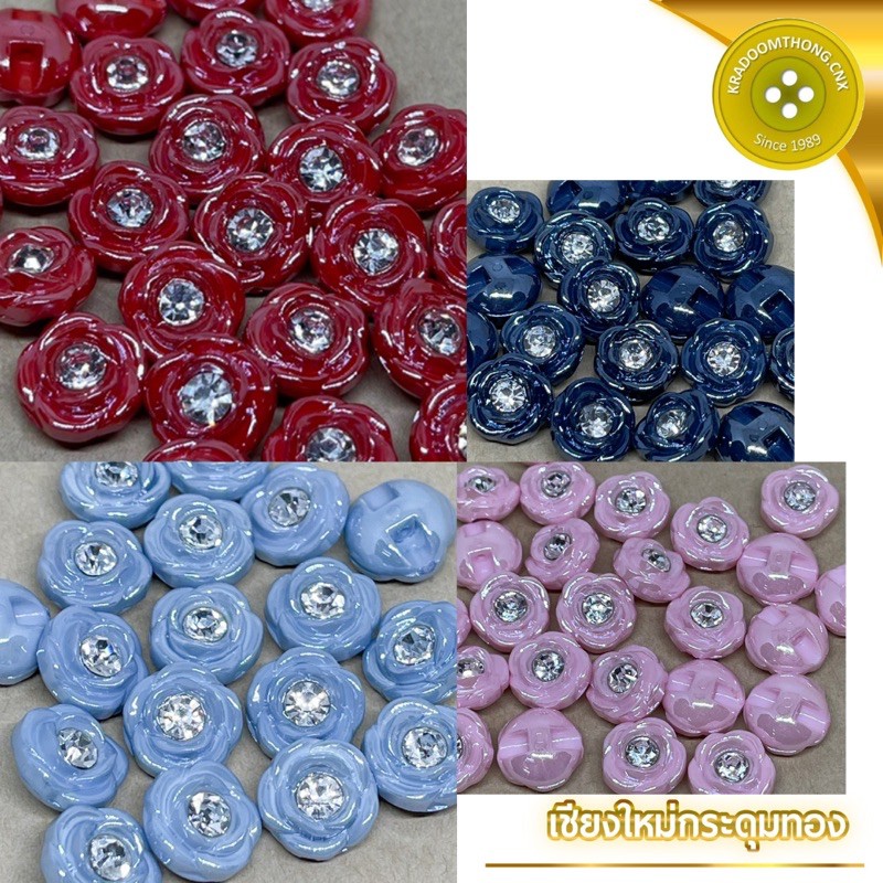 กระดุมดอกไม้แต่งเพชร  ขนาด13มิล(แพ็ค6เม็ด)