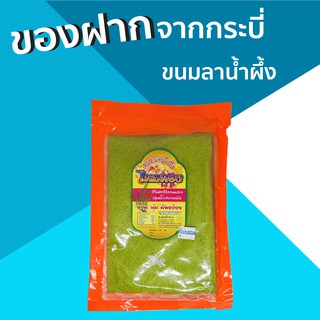 ขนม ลา ขนมพื้นเมือง แบบนิ่ม ตราไหมทอง 200 กรัม