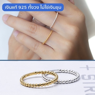 Beauty Minimal แหวนเงินแท้ 925 Silver Jewelry แหวนมินิมอล เงินแท้ทั้งวง RS3081