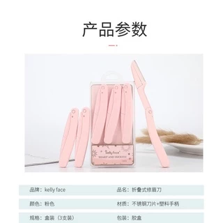 เครื่องตกแต่งคิ้ว มีดกันคิ้ว ชุดกันคิ้วใบมีดคมขูดเบาๆบริเวณที่ต้องการคิ้วสวย ได้รูปตามต้องการ