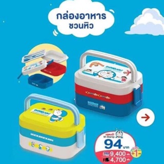 กล่องข้าวม่อน7-11 พร้อมส่ง ส่งถูกส่งไว(น้ำเงิน)