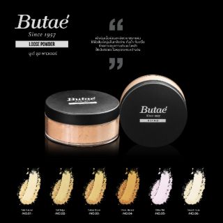 Butaé Loose Powder
บูเต้ ลูส พาวเดอร์