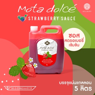 Hillkoff :  Mota Dolce Strawberry ซอสผลไม้ สตรอเบอรี่ เข้มข้น โดดเด่นเป็นธรรมชาติจากเนื้อผลไม้แท้ๆ ไซรัป