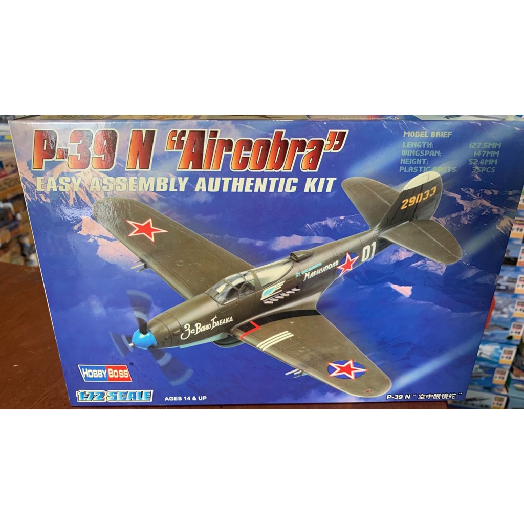 Hobby Boss 80234 P39N Airacobra WWII Fighter 1/72