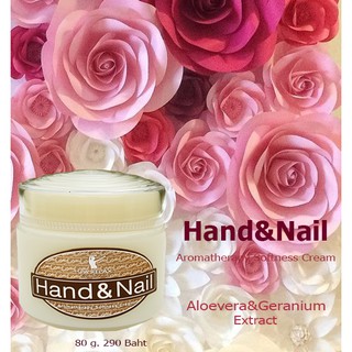 Hand&amp;Nail 80g ครีมบำรุงมือและเล็บ ภูต้นน้ำ