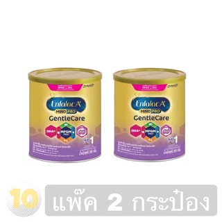 (เงินคืน 15% 15CCBSEPW3 )Enfalac A+ [ 1 ] Gentlecare MIND PRO ขนาด 320 กรัม **แพ็ค 2 กระป๋อง**