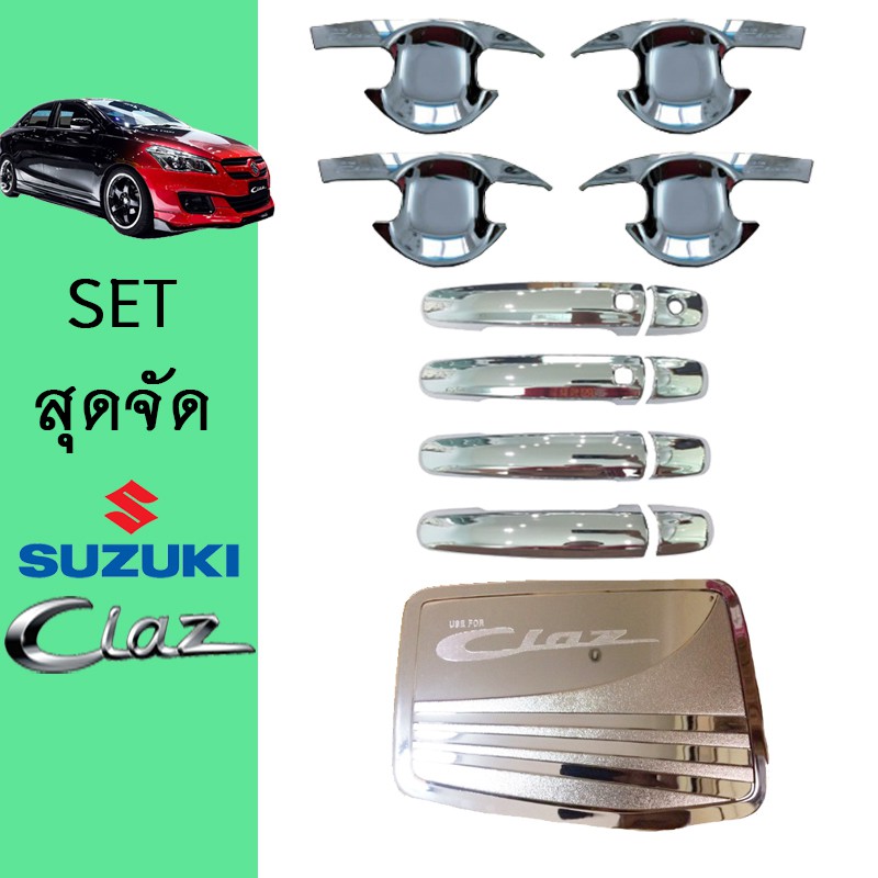 ชุดแต่ง Ciaz เบ้าประตู,มือจับ,ฝาถัง ชุบโครเมี่ยม Suzuki ciaz (มือจับมีปุ่มกดระบุ)