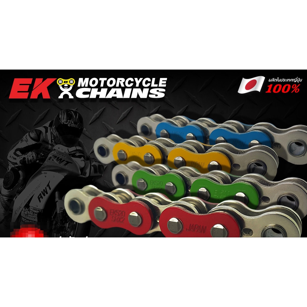 โซ่ EK ขนาด520,525 / O-ring,X-ring