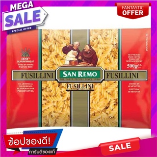 ซานรีโมพาสต้าเกลียวฟูซิลี่ 500กรัม San Remo Fusili Spiral Pasta 500g.