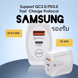 Type-C to Type-C charger PD25W and QC3.0 Quick Charger หัวชาร์จ 2 ช่อง หัวชาร์จไทป์ซีรองรับซัมซุงรุ่นใหม่