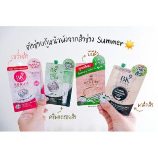 BK แบบซอง 4 g. Mask / bb sunscreen / serum brightening /Expert Bright มี 3 สูตรให้เลือก (1 ซอง)