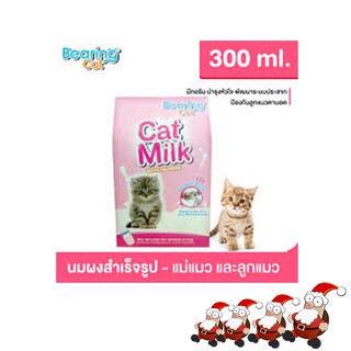 Bearing Cat Milk wih Taurine อาหารแทนมสำหรับลูกแมวเสริมทอรีน ขนาด300 g.