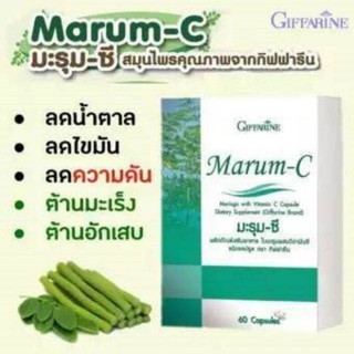 Marum-c (มะรุม-ซี) กิฟฟารีน