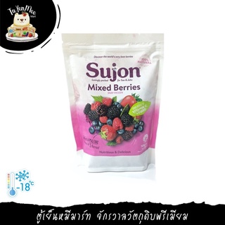 500G/PACK มิกซ์เบอร์รี่ จากนิวซีแลนด์ FROZEN MIXED BERRY