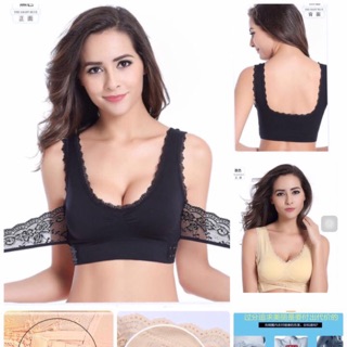 Sport bra ลายลูกไม้ รุ่นใหม่