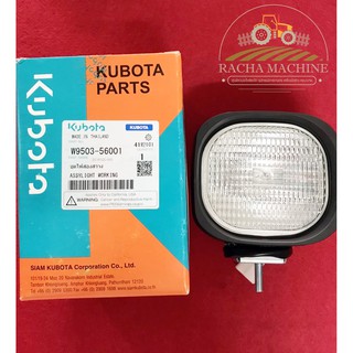 สปอร์ตไลท์ ชุดไฟส่องสว่าง คูโบต้าแท้100% ใช้ได้กับ รุ่น L3408/L3608/L4508/L4708/L4018/L5018/L3208/L3218/L2808