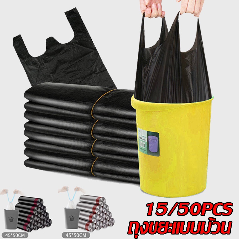 COD 15/50PCS ถุงขยะแบบม้วน ทนเหนียวไม่มีกลิ่นฉุนถุงขยะแบบหนา ถุงขยะในครัว ราคา ถูกที่สุด ดีลบีเคเค รูปภาพหลัก