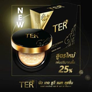 no 015  TER โฉมใหม่ ปริมาณเพิ่มขึ้น