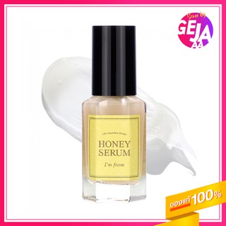 (พร้อมส่ง/ของแท้100%) Im From Honey Serum 30ml